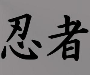 yapboz Japon yazı sistemi kavramı Ninja Kanji veya ideogramdır